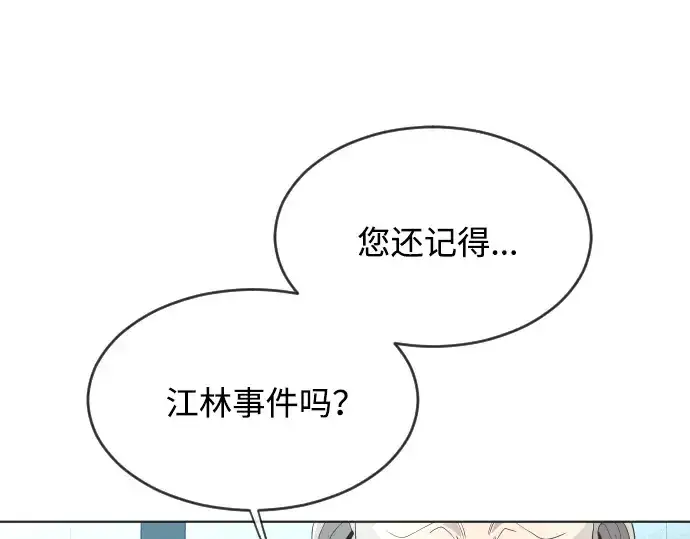 漫画《超人的时代》第二季 第5话第183张图