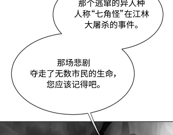 漫画《超人的时代》第二季 第5话第187张图