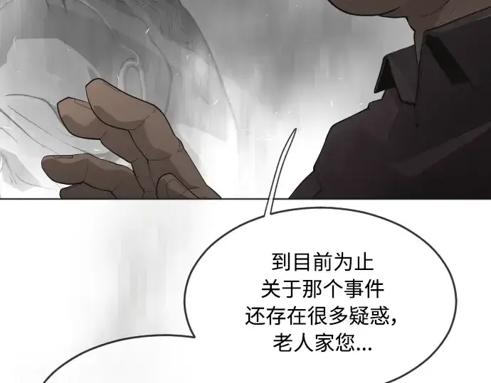 漫画《超人的时代》第二季 第5话第189张图