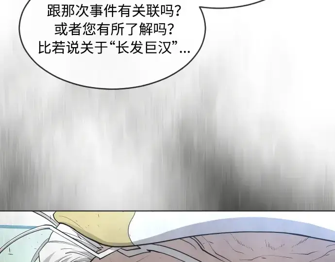 漫画《超人的时代》第二季 第5话第190张图