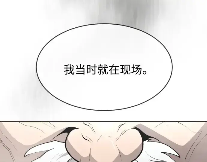 漫画《超人的时代》第二季 第5话第196张图