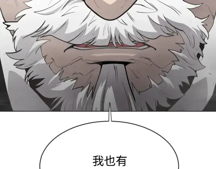 漫画《超人的时代》第二季 第5话第197张图