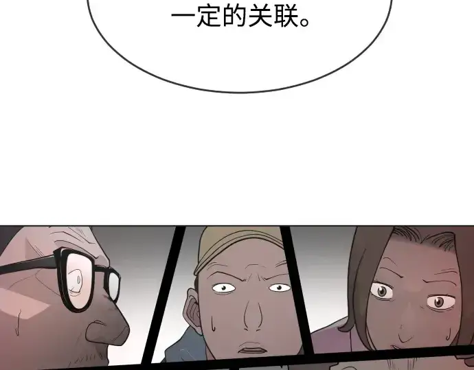 漫画《超人的时代》第二季 第5话第198张图