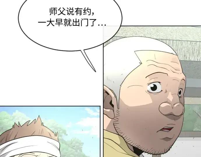 漫画《超人的时代》第二季 第5话第2张图