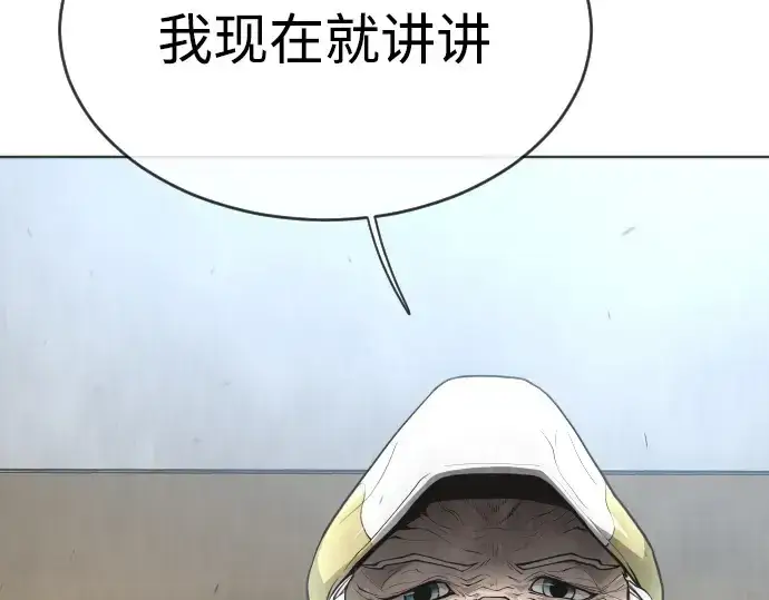 漫画《超人的时代》第二季 第5话第201张图