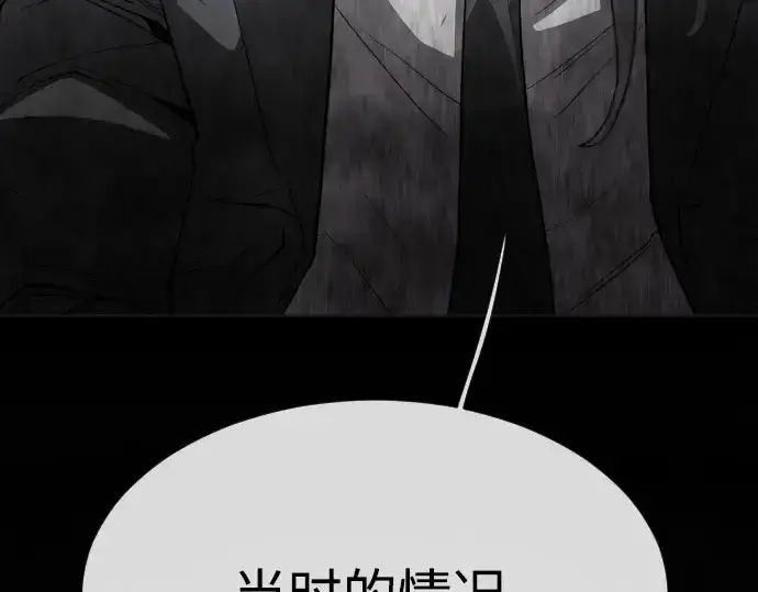 漫画《超人的时代》第二季 第5话第203张图