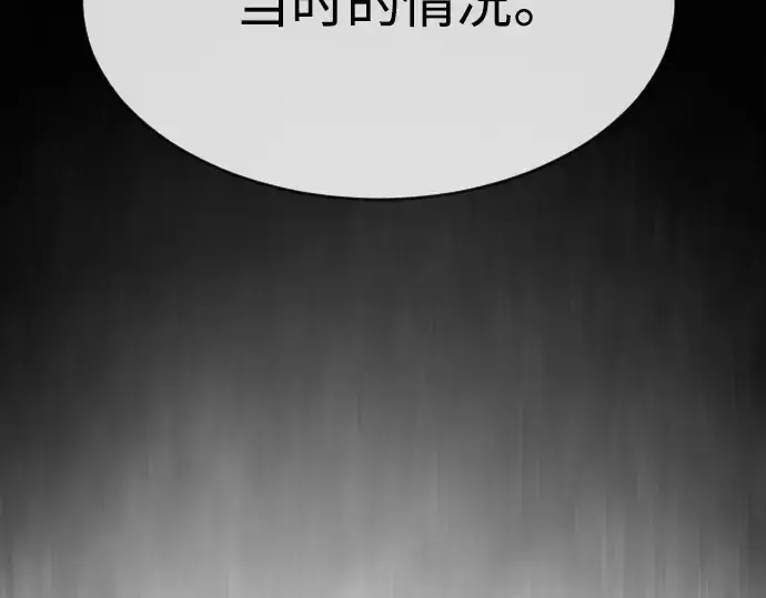 漫画《超人的时代》第二季 第5话第204张图