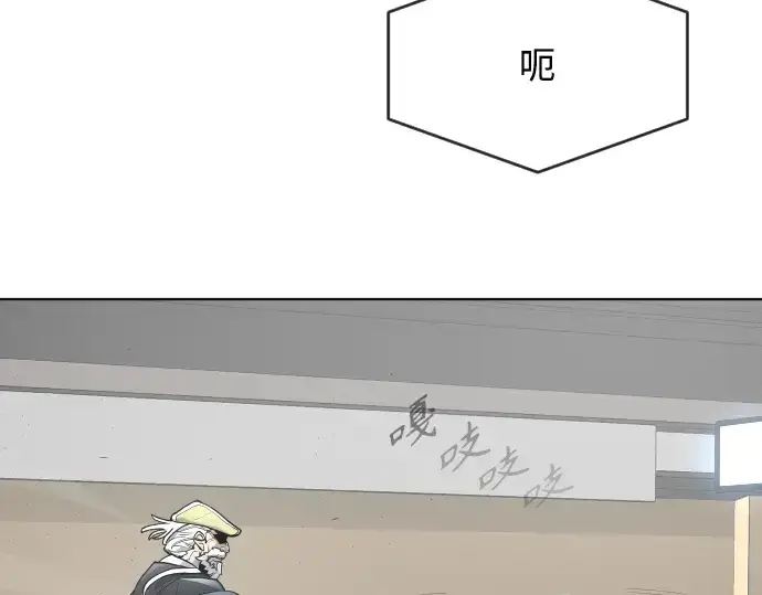漫画《超人的时代》第二季 第5话第21张图