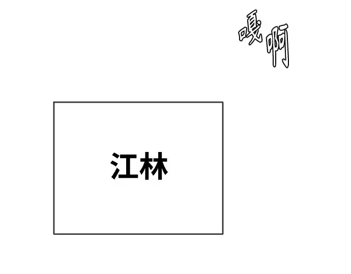 漫画《超人的时代》第二季 第5话第212张图