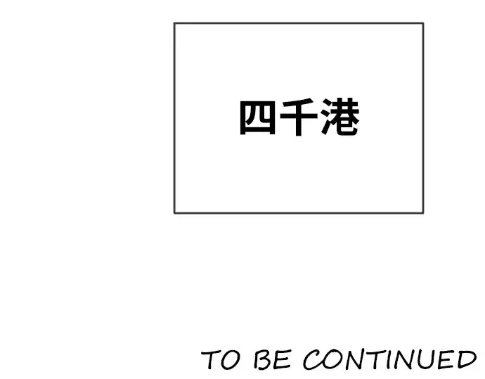 漫画《超人的时代》第二季 第5话第215张图