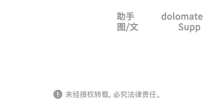 漫画《超人的时代》第二季 第5话第216张图