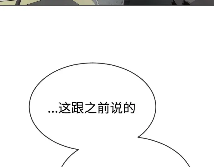 漫画《超人的时代》第二季 第5话第25张图