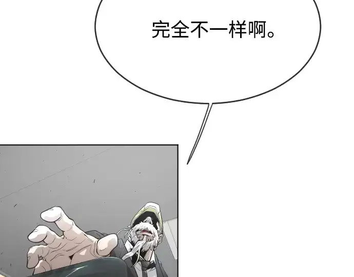 漫画《超人的时代》第二季 第5话第26张图