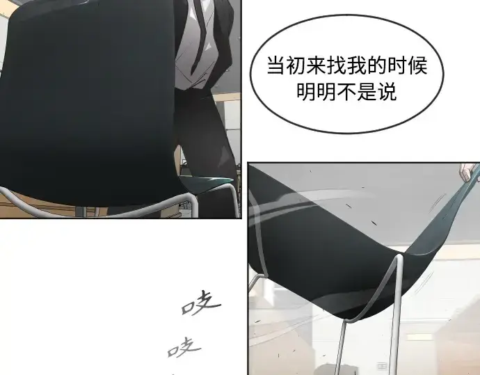 漫画《超人的时代》第二季 第5话第27张图