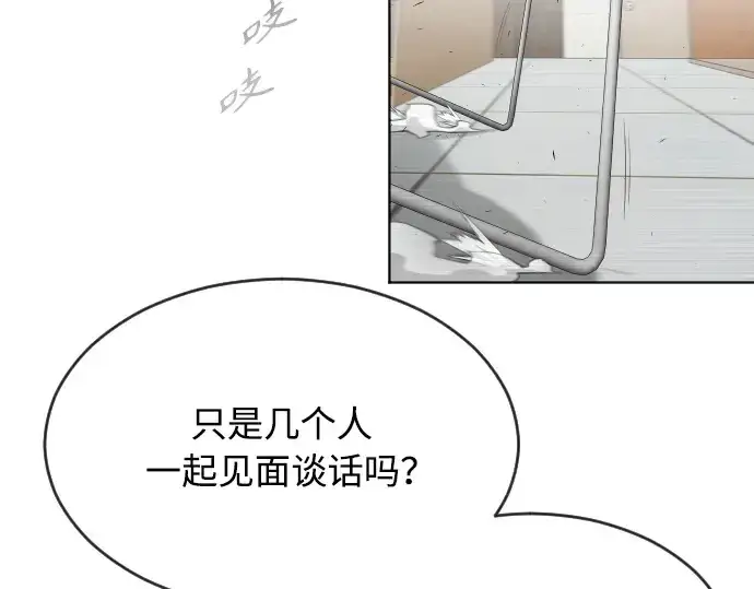 漫画《超人的时代》第二季 第5话第28张图