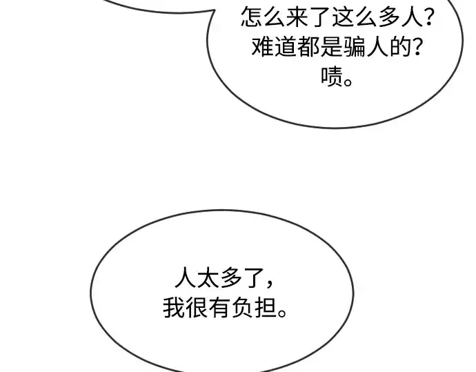 漫画《超人的时代》第二季 第5话第29张图