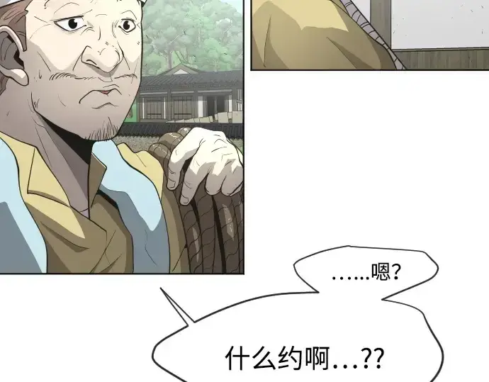 漫画《超人的时代》第二季 第5话第3张图