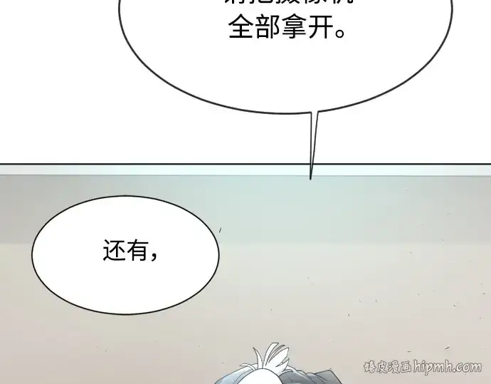 漫画《超人的时代》第二季 第5话第32张图