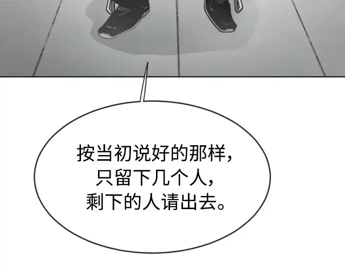 漫画《超人的时代》第二季 第5话第34张图