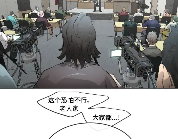 漫画《超人的时代》第二季 第5话第36张图