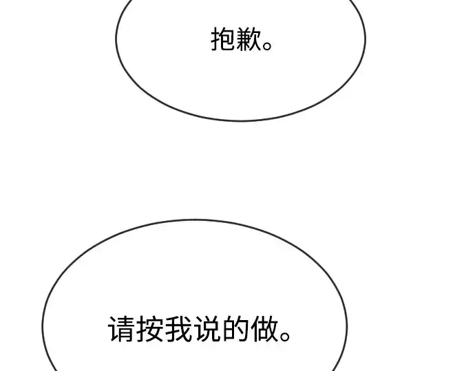 漫画《超人的时代》第二季 第5话第37张图