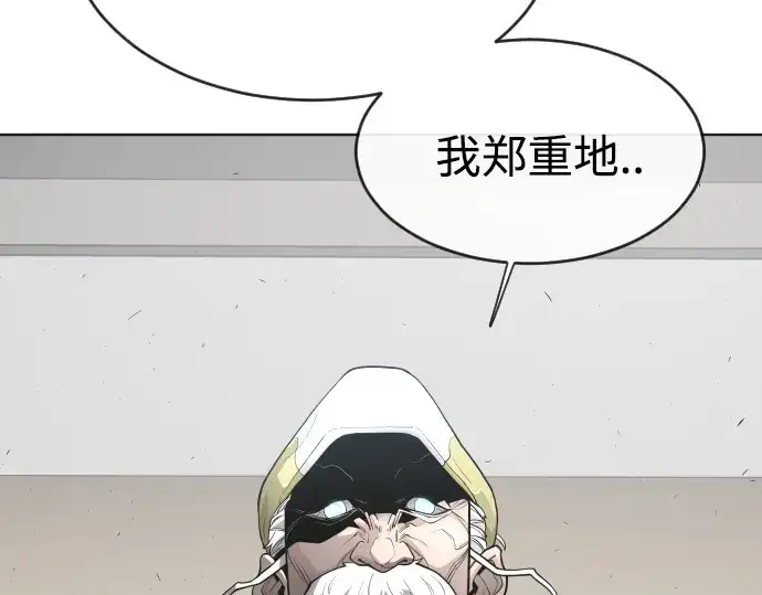 漫画《超人的时代》第二季 第5话第38张图