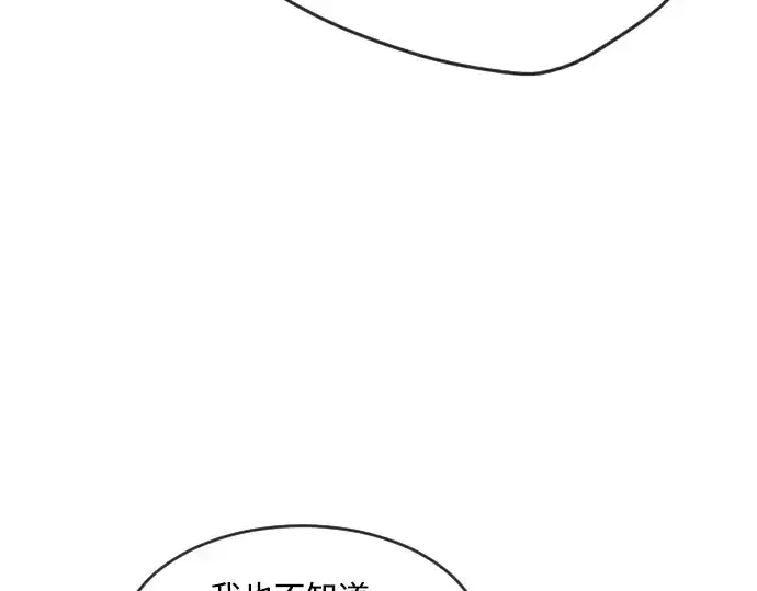 漫画《超人的时代》第二季 第5话第4张图
