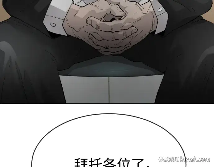 漫画《超人的时代》第二季 第5话第40张图