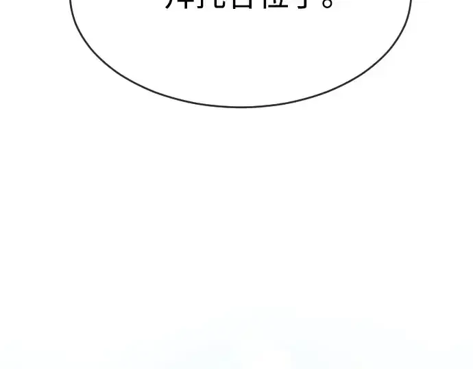 漫画《超人的时代》第二季 第5话第41张图