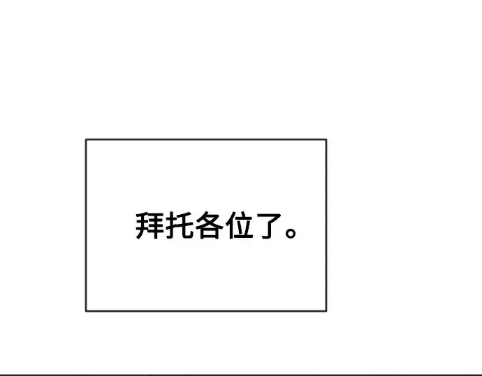 漫画《超人的时代》第二季 第5话第44张图