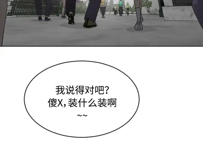 漫画《超人的时代》第二季 第5话第46张图