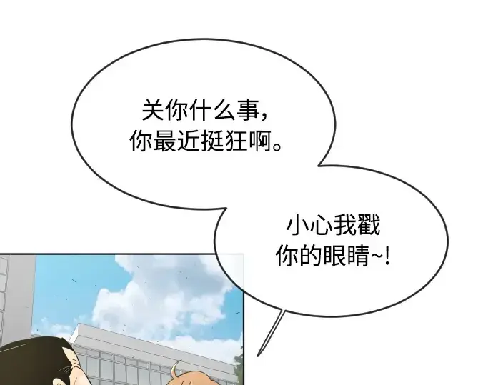 漫画《超人的时代》第二季 第5话第47张图
