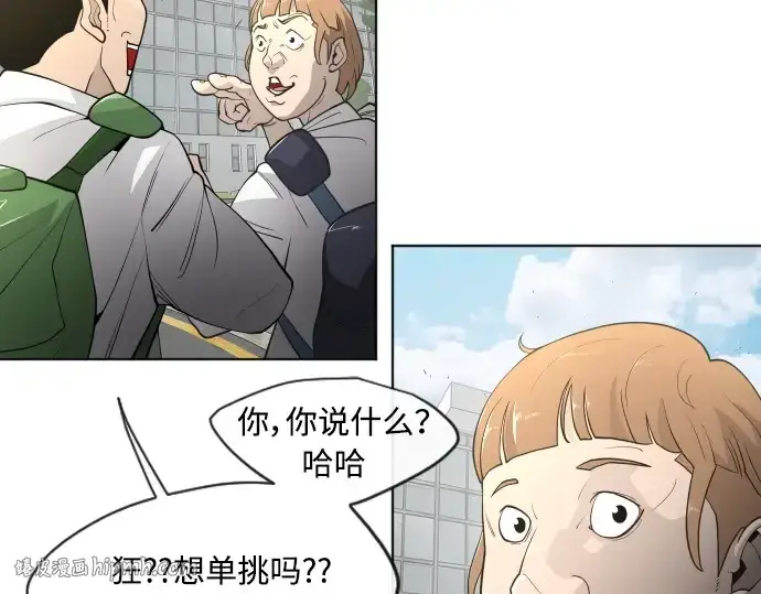 漫画《超人的时代》第二季 第5话第48张图