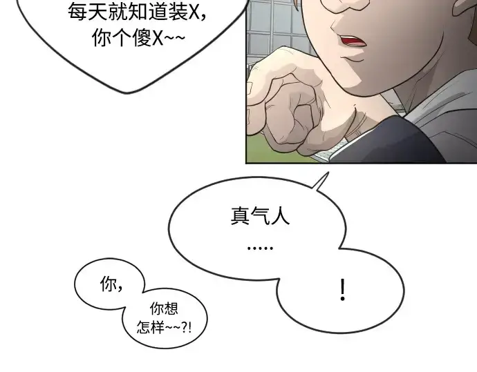 漫画《超人的时代》第二季 第5话第49张图