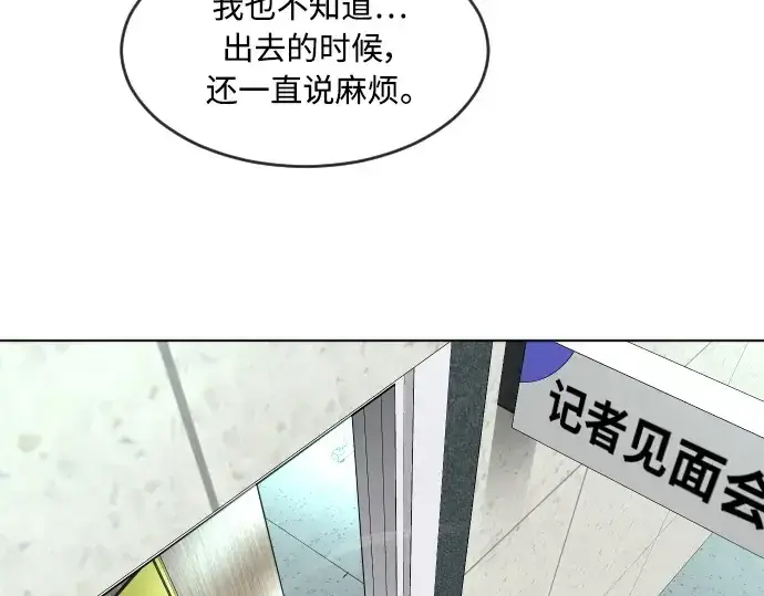 漫画《超人的时代》第二季 第5话第5张图