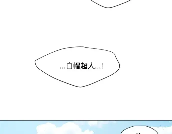漫画《超人的时代》第二季 第5话第53张图