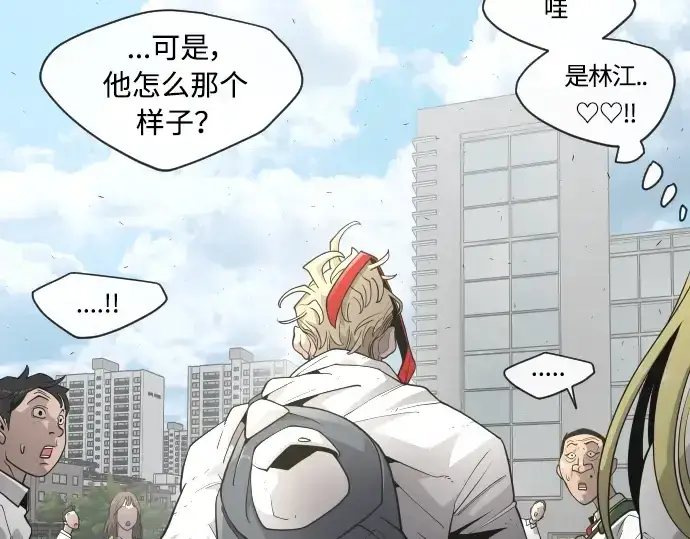 漫画《超人的时代》第二季 第5话第54张图