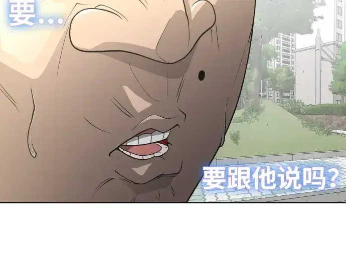 漫画《超人的时代》第二季 第5话第58张图