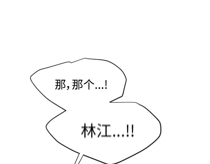 漫画《超人的时代》第二季 第5话第59张图