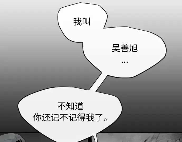 漫画《超人的时代》第二季 第5话第62张图
