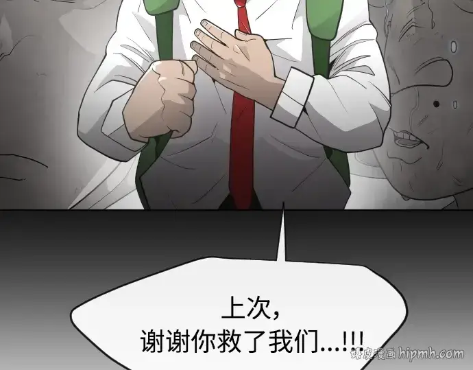 漫画《超人的时代》第二季 第5话第64张图