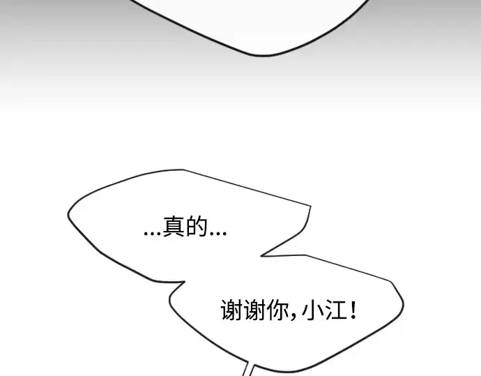 漫画《超人的时代》第二季 第5话第65张图