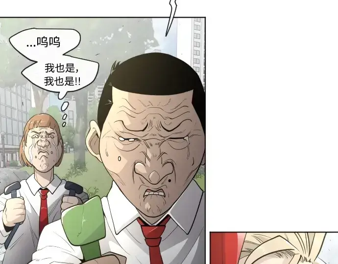 漫画《超人的时代》第二季 第5话第66张图