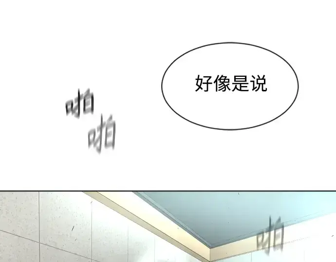 漫画《超人的时代》第二季 第5话第7张图