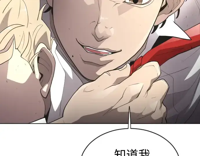 漫画《超人的时代》第二季 第5话第73张图