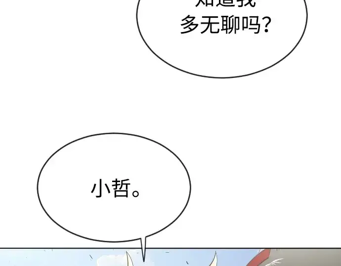 漫画《超人的时代》第二季 第5话第74张图