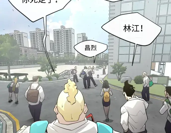 漫画《超人的时代》第二季 第5话第78张图