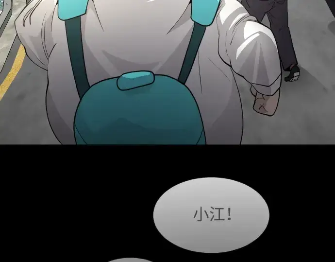 漫画《超人的时代》第二季 第5话第79张图