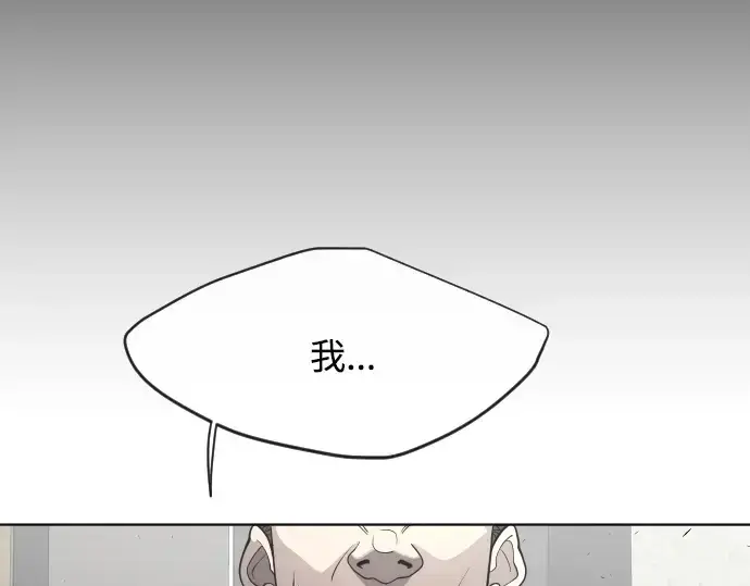 漫画《超人的时代》第二季 第5话第81张图