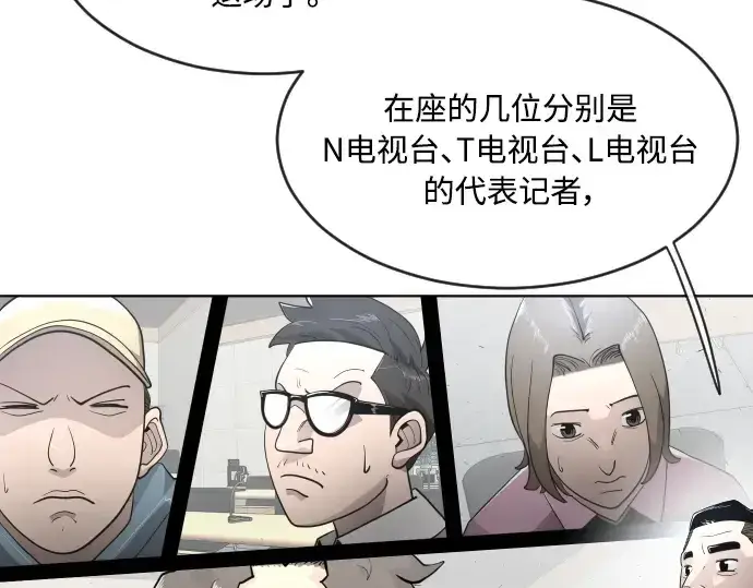 漫画《超人的时代》第二季 第5话第84张图